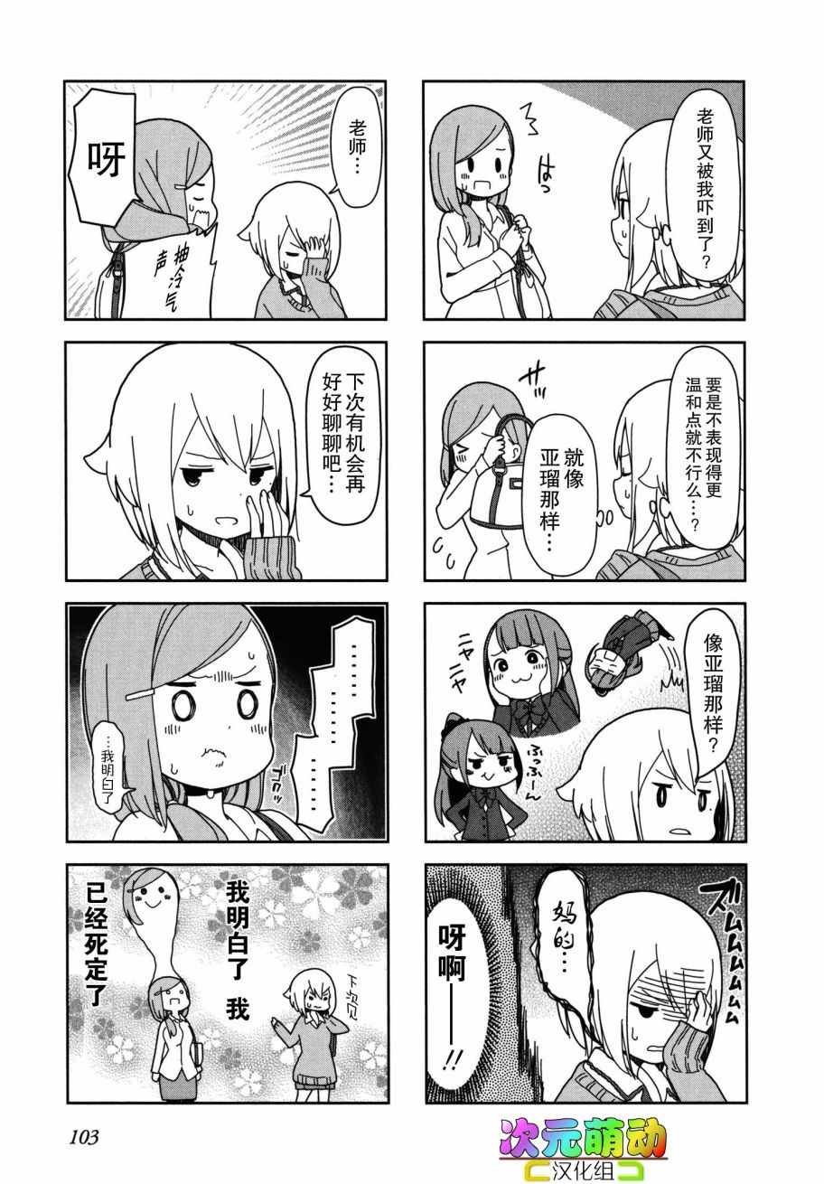 躲在墙角画圈圈 波奇25