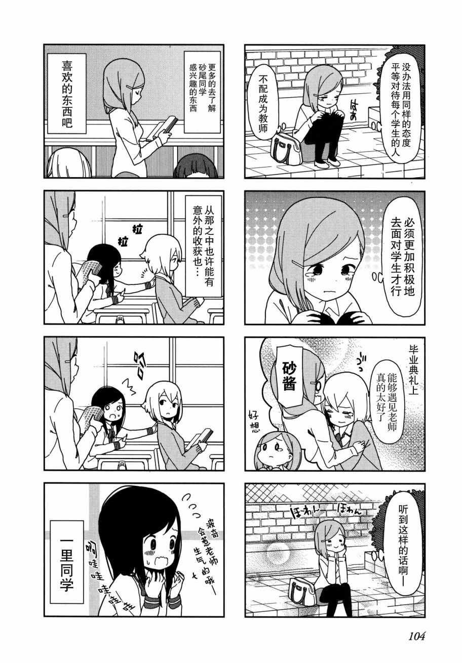 躲在墙角画圈圈 波奇25