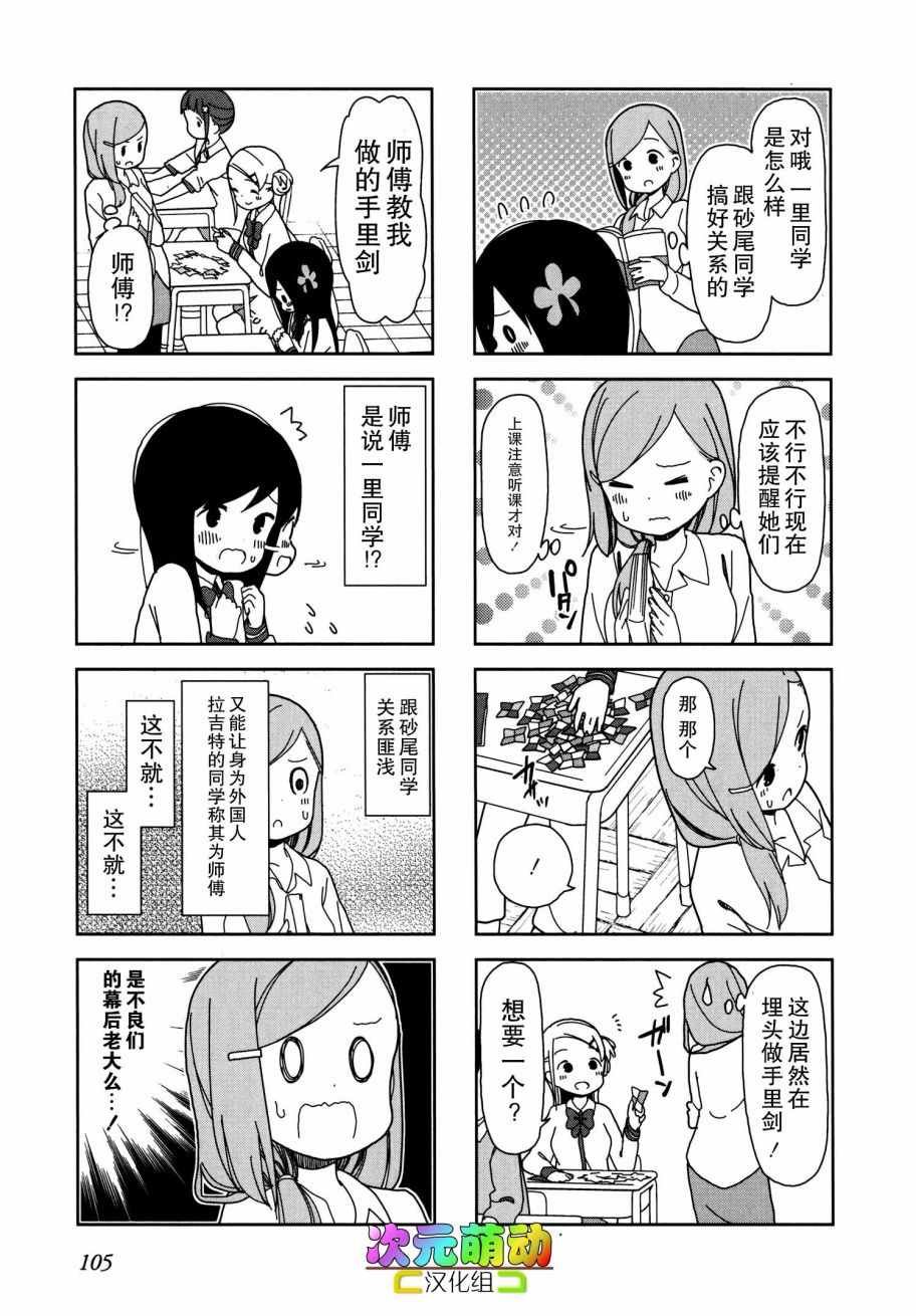 躲在墙角画圈圈 波奇25