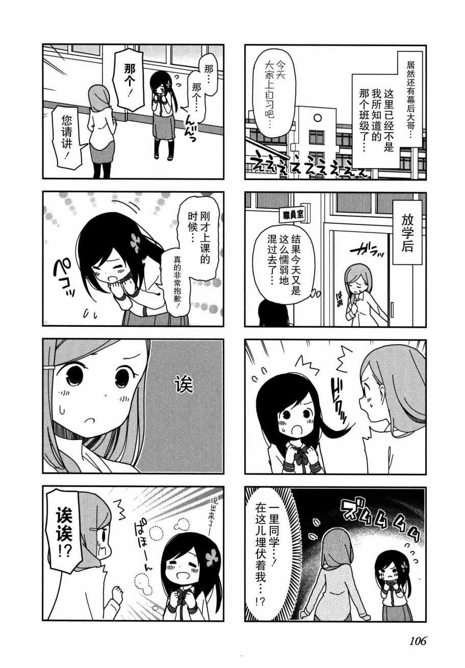 躲在墙角画圈圈 波奇25