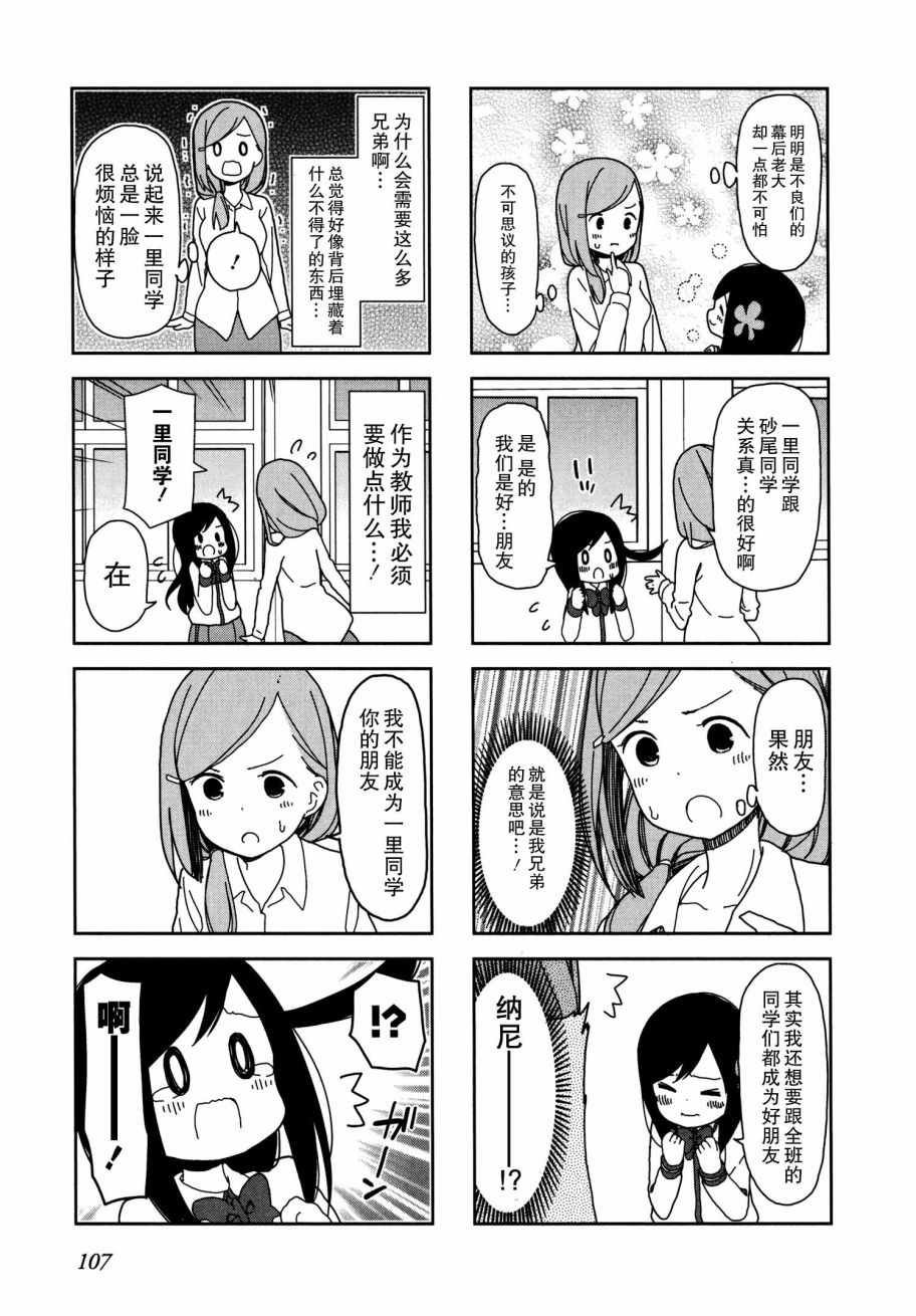 躲在墙角画圈圈 波奇25