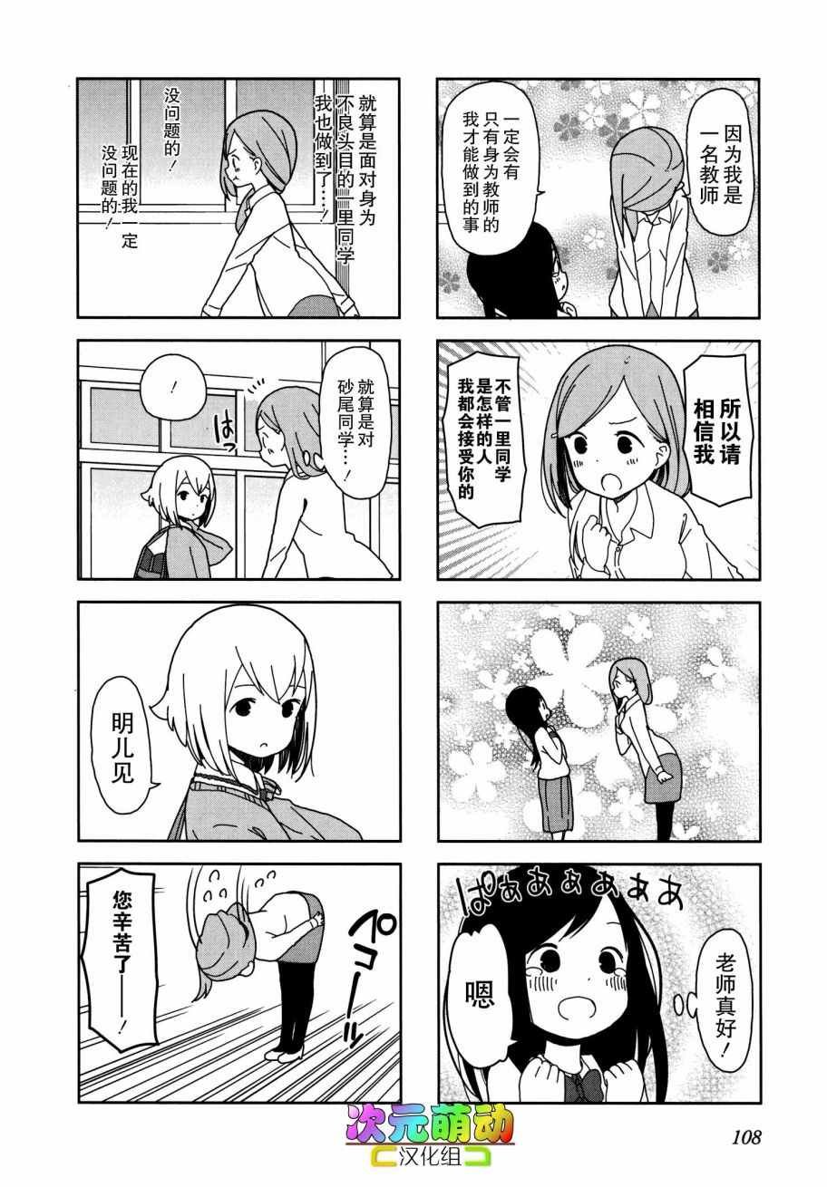 躲在墙角画圈圈 波奇25