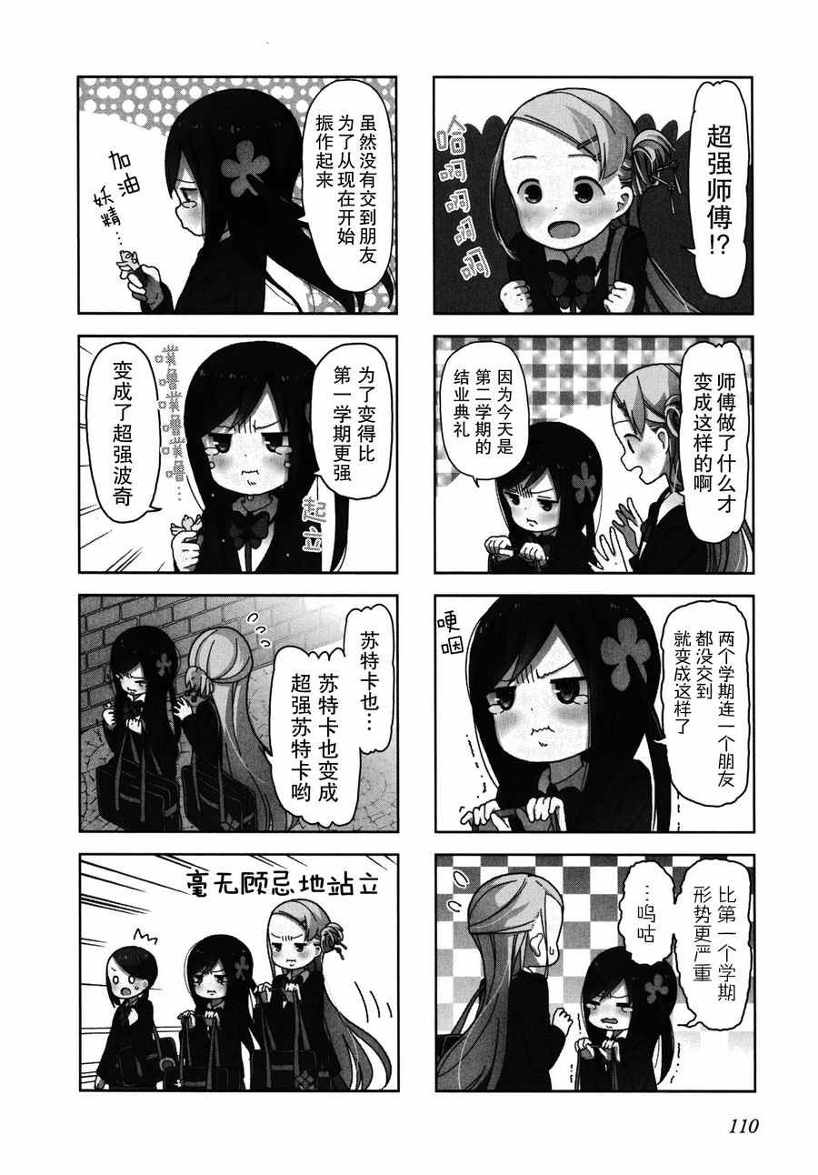 躲在墙角画圈圈 波奇26