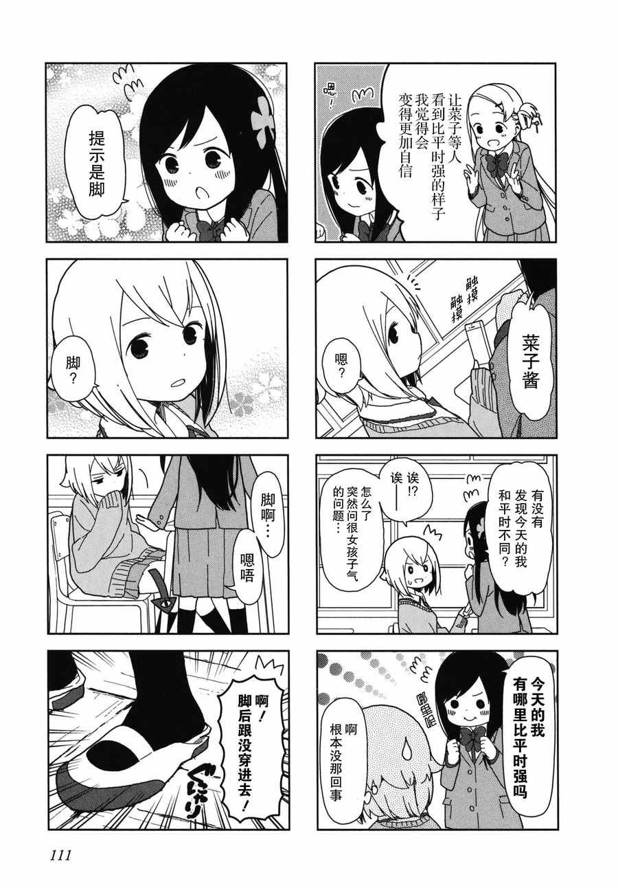躲在墙角画圈圈 波奇26