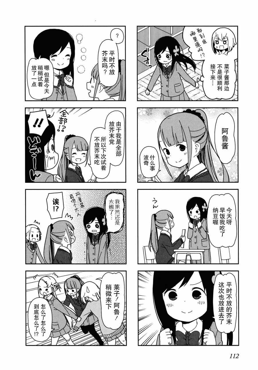 躲在墙角画圈圈 波奇26