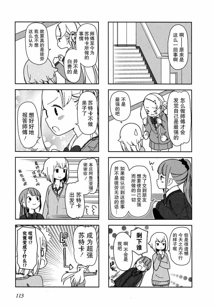 躲在墙角画圈圈 波奇26