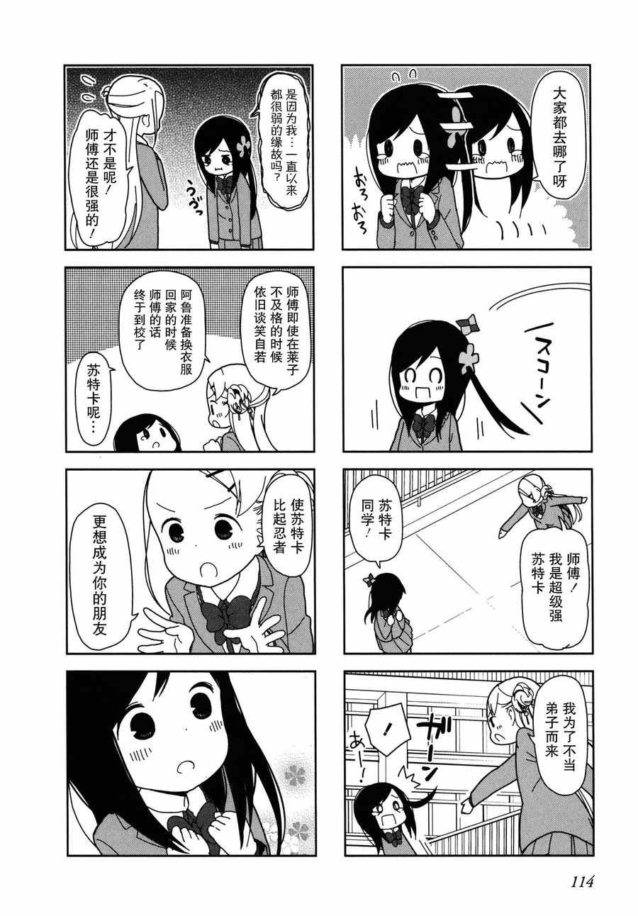躲在墙角画圈圈 波奇26