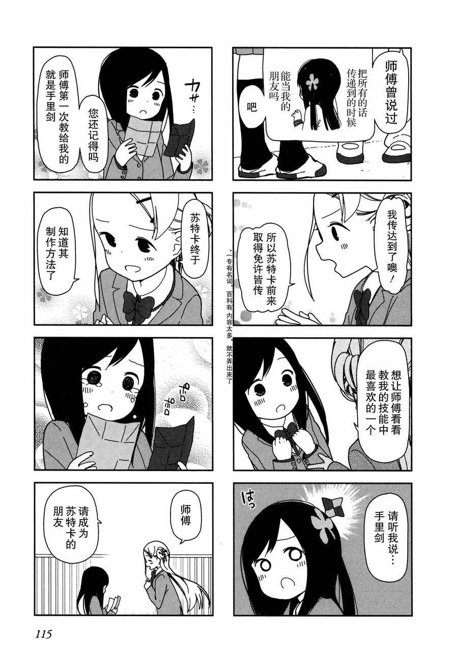 躲在墙角画圈圈 波奇26