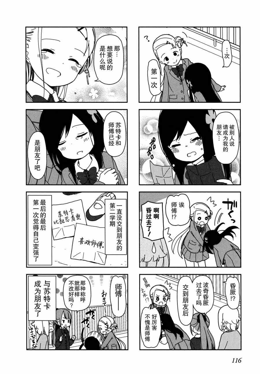 躲在墙角画圈圈 波奇26