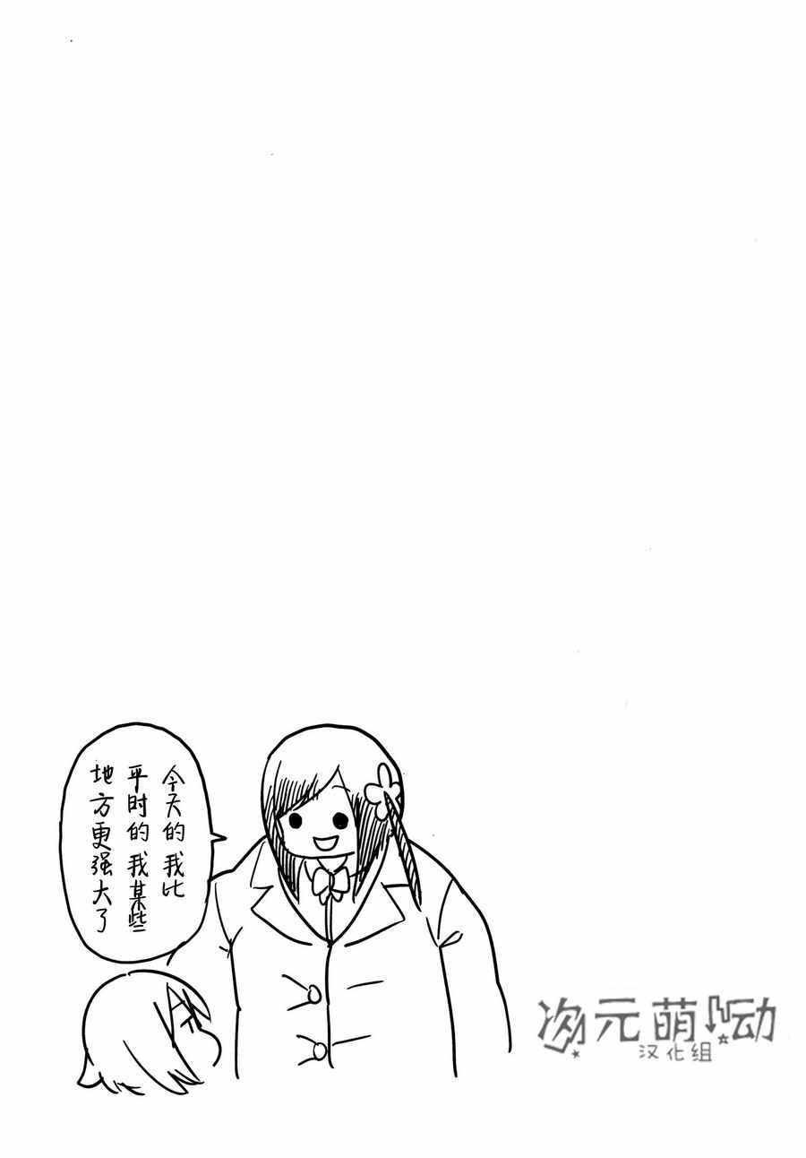 躲在墙角画圈圈 波奇26