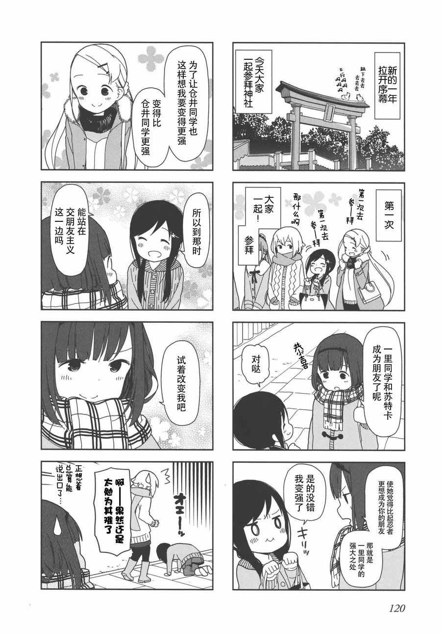躲在墙角画圈圈 波奇27