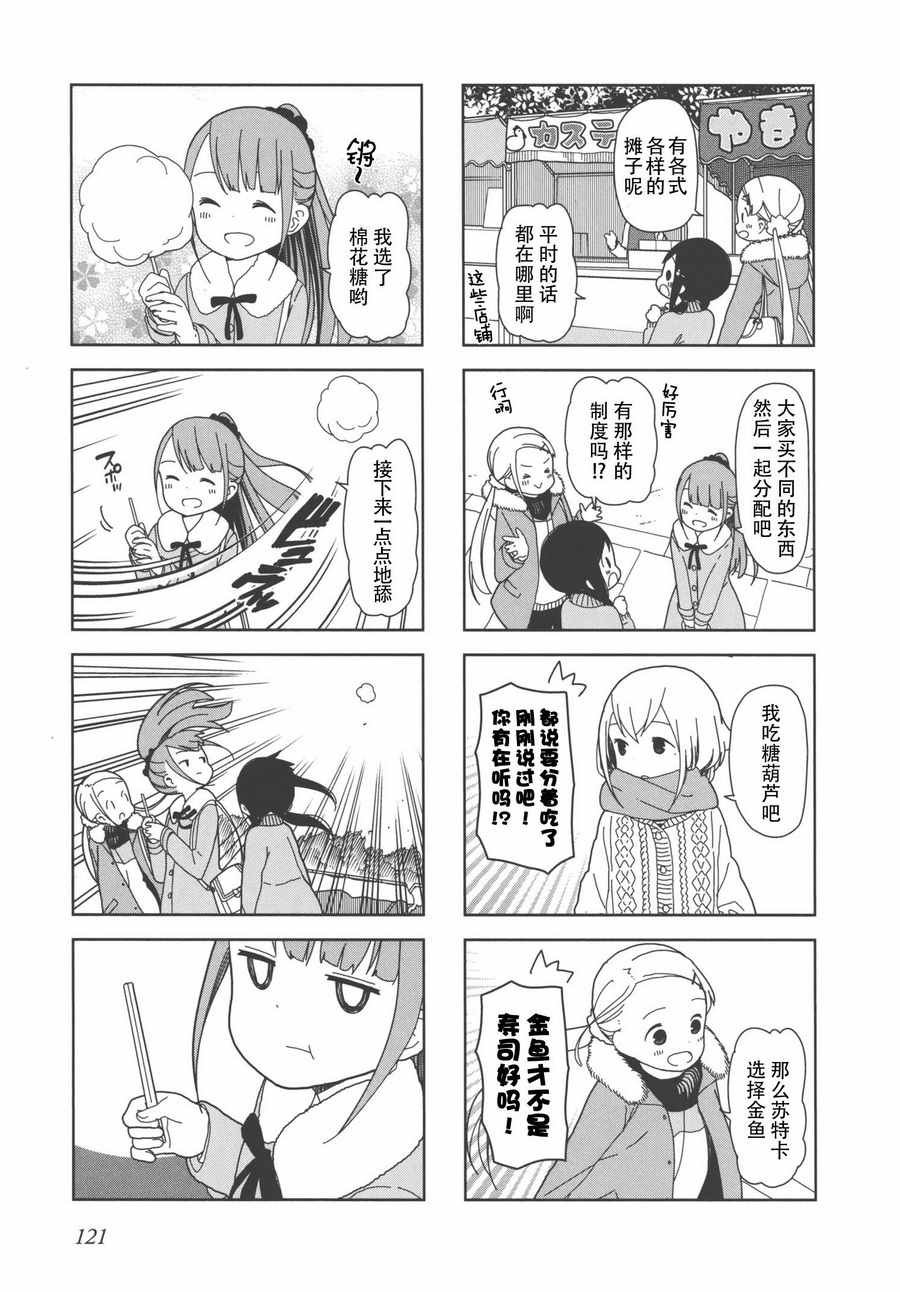 躲在墙角画圈圈 波奇27
