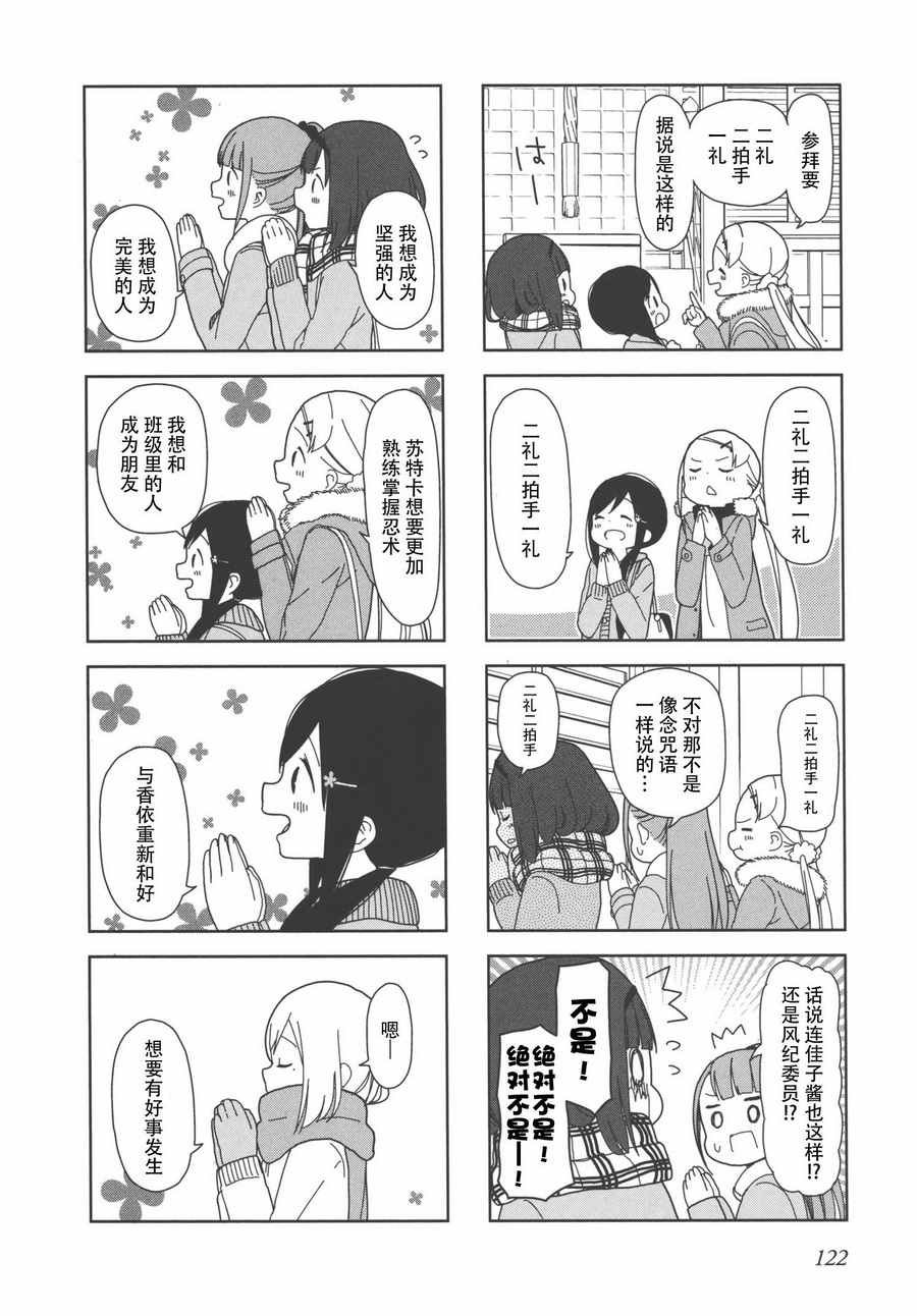 躲在墙角画圈圈 波奇27