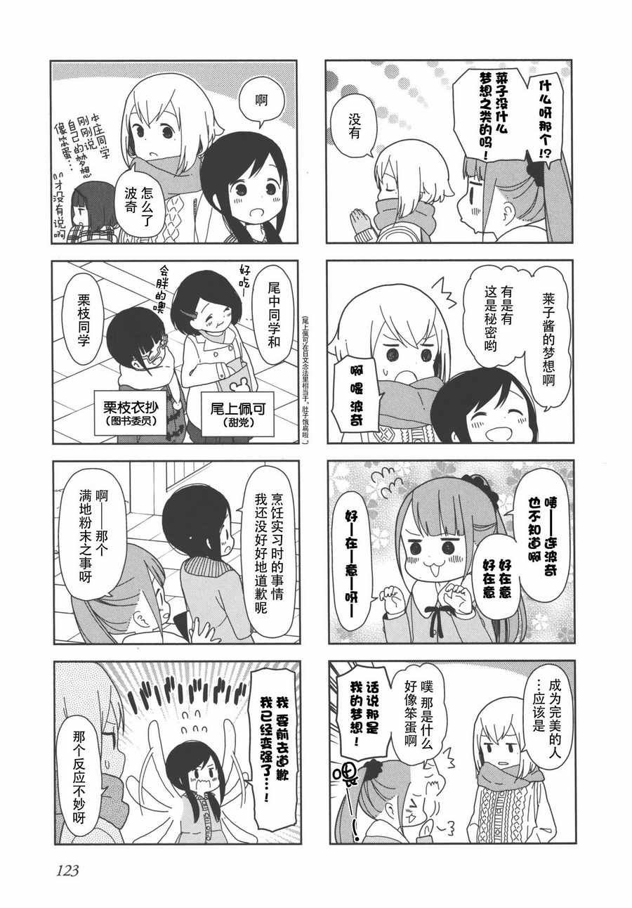 躲在墙角画圈圈 波奇27