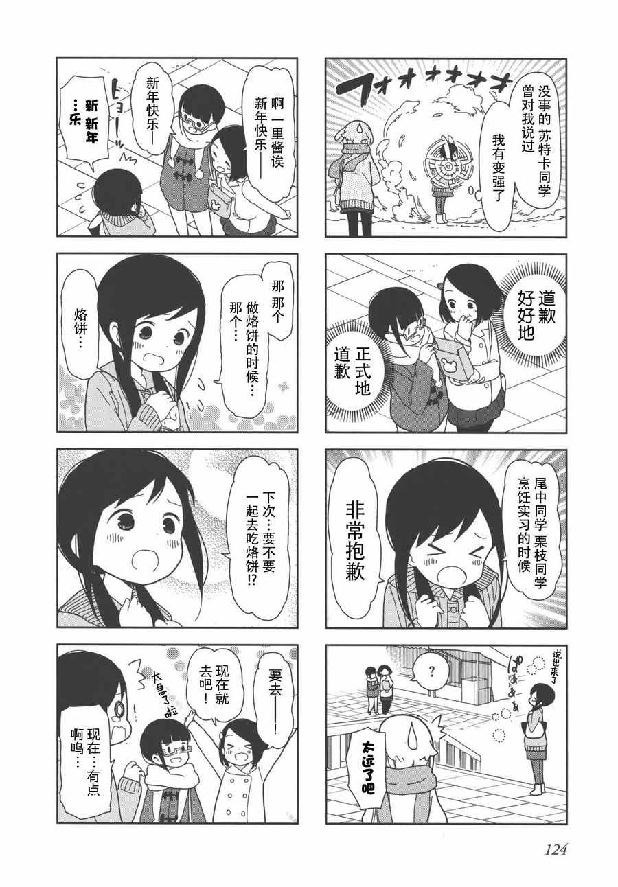 躲在墙角画圈圈 波奇27
