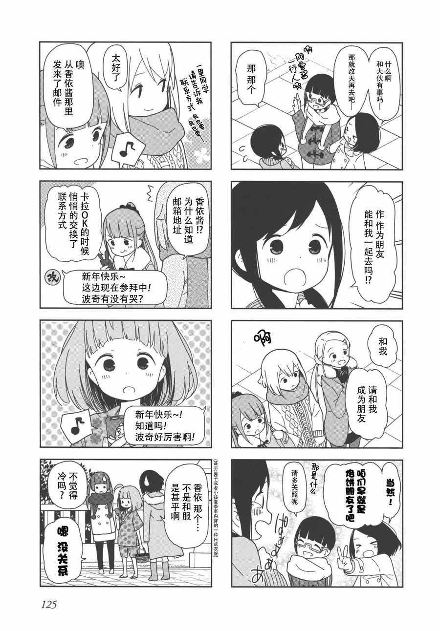 躲在墙角画圈圈 波奇27