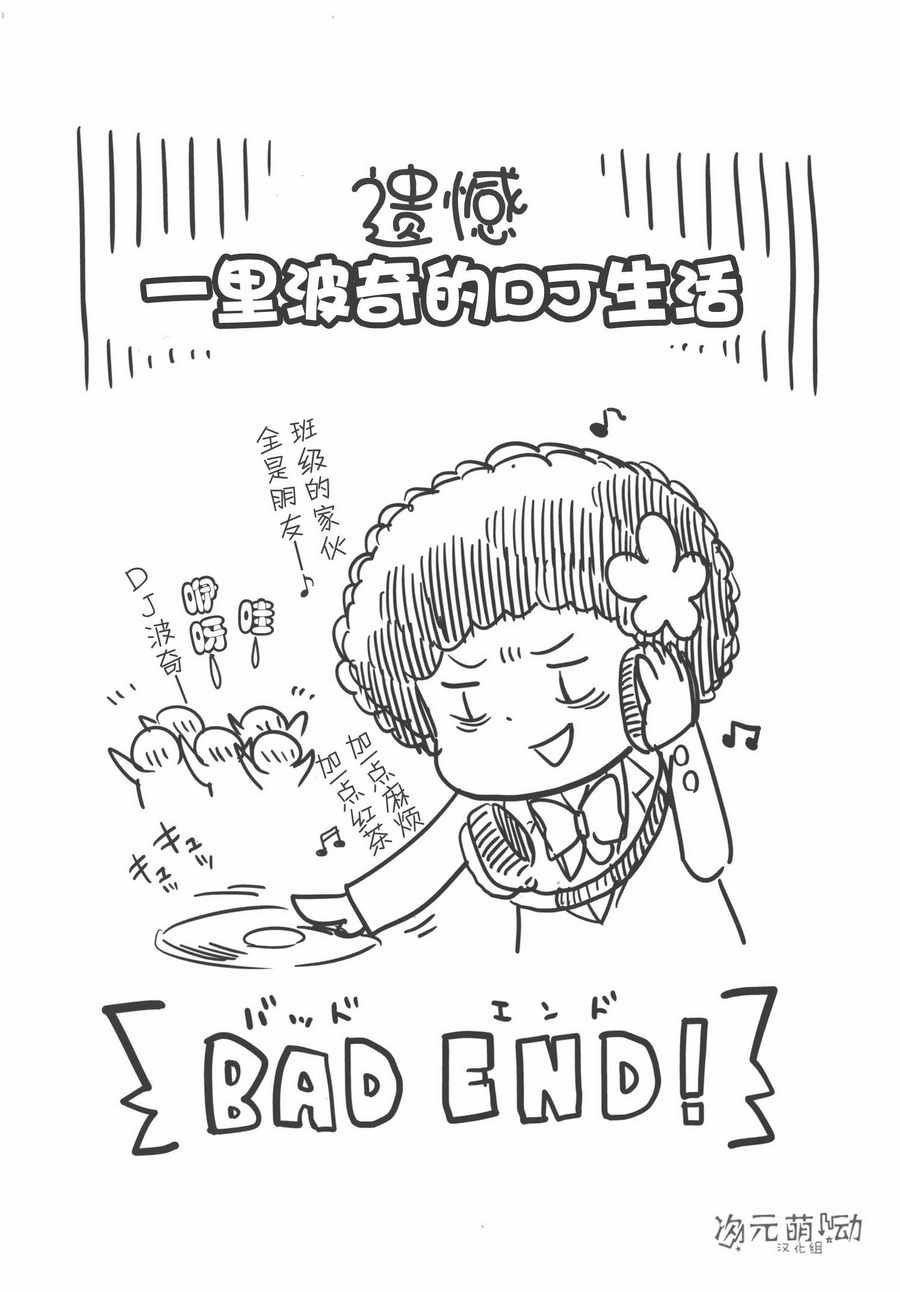 躲在墙角画圈圈 波奇27
