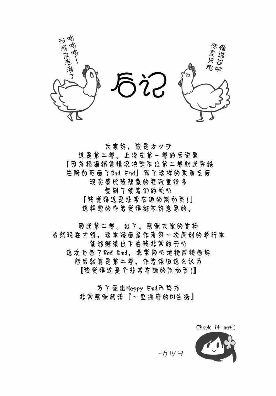 躲在墙角画圈圈 波奇27