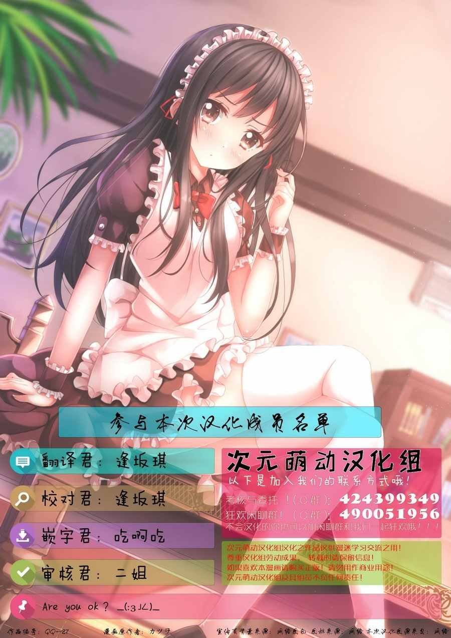 躲在墙角画圈圈 波奇27