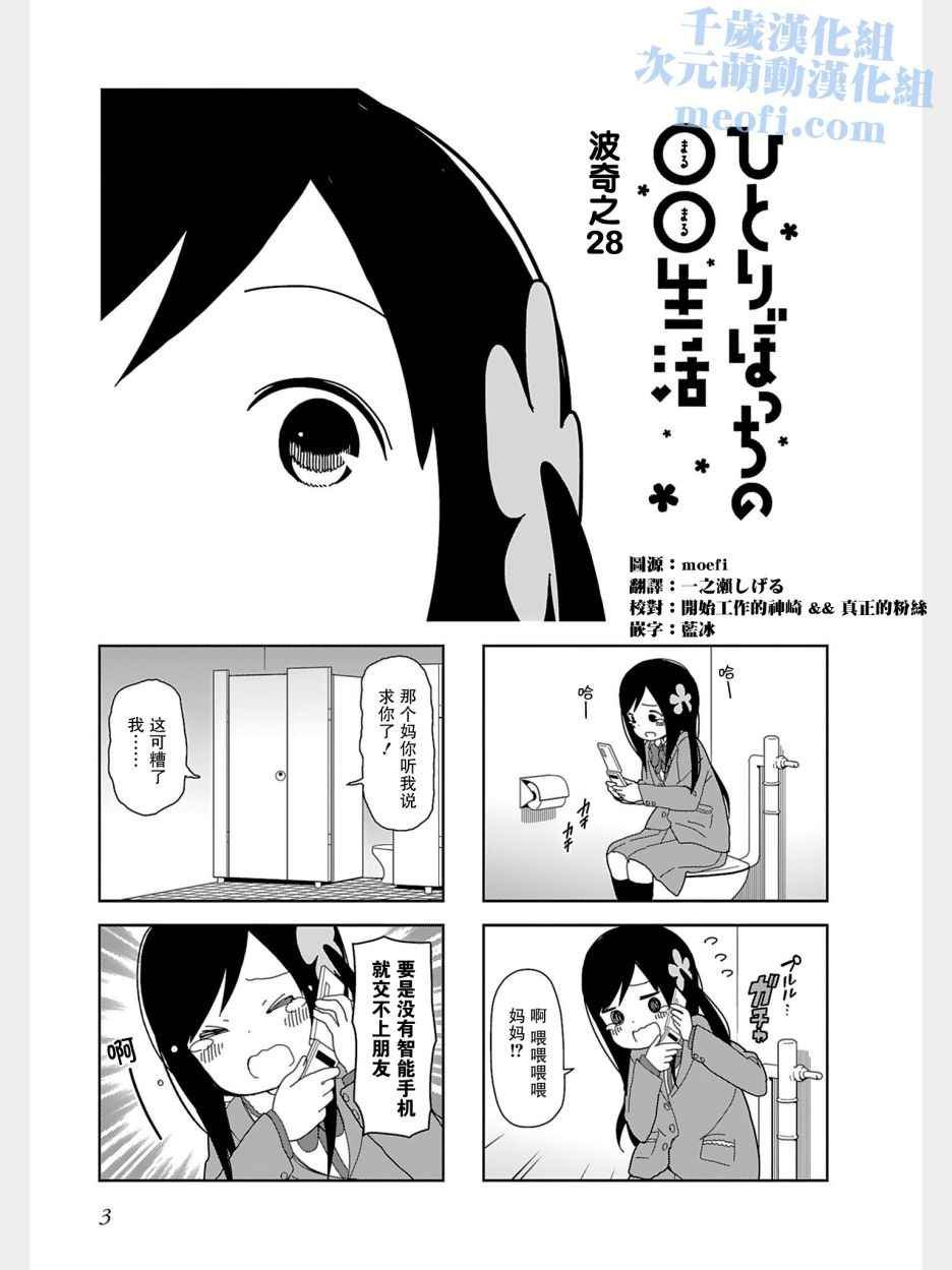 躲在墙角画圈圈 波奇28