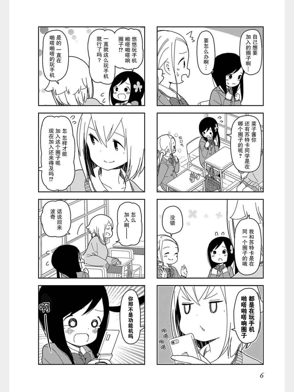 躲在墙角画圈圈 波奇28