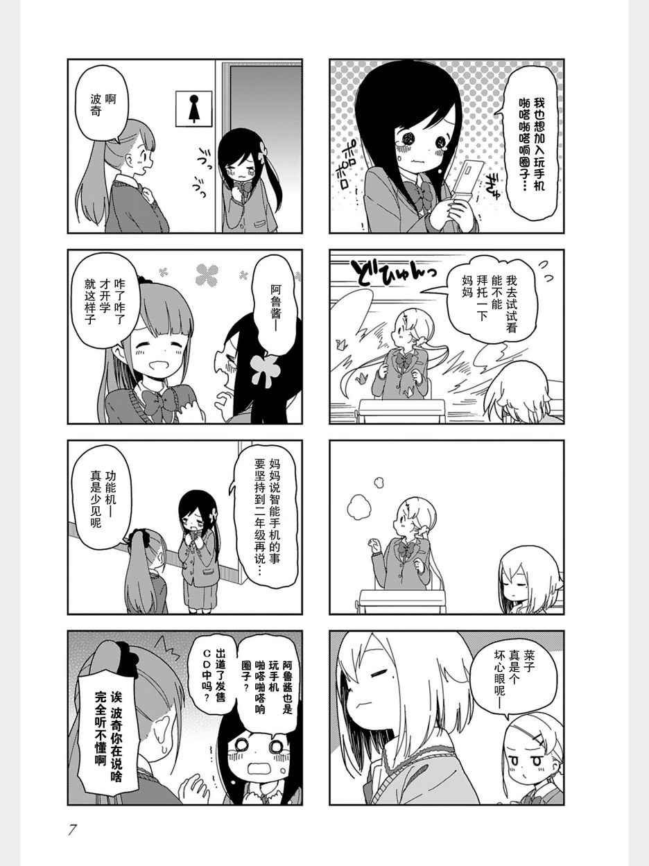 躲在墙角画圈圈 波奇28