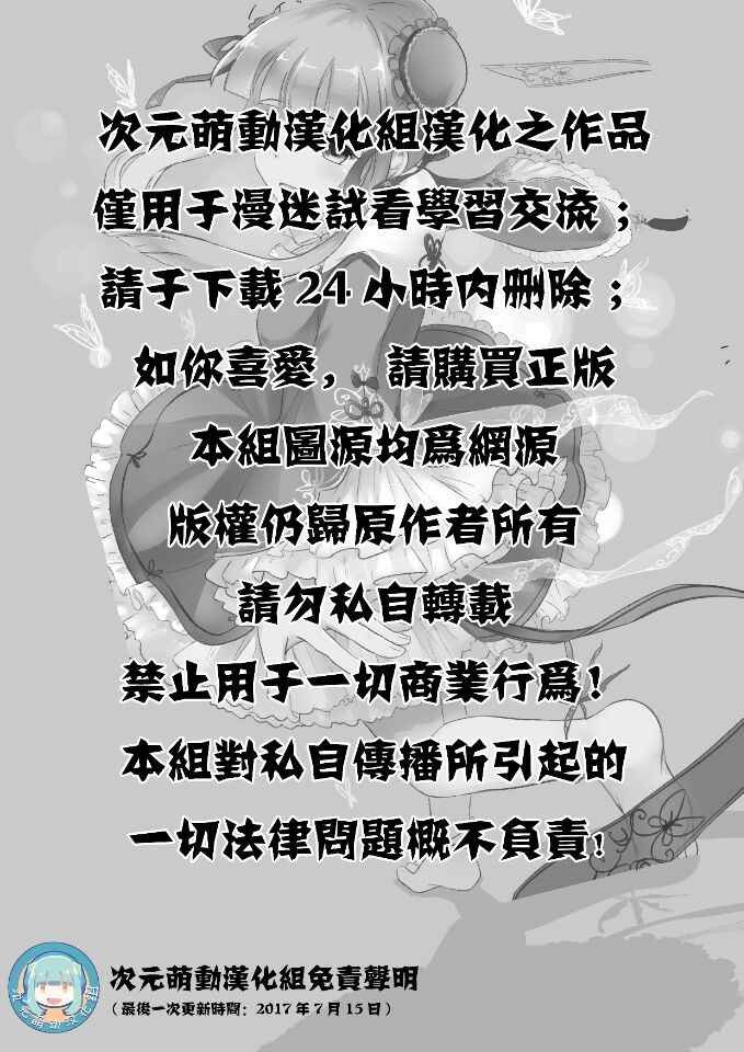 躲在墙角画圈圈 波奇28