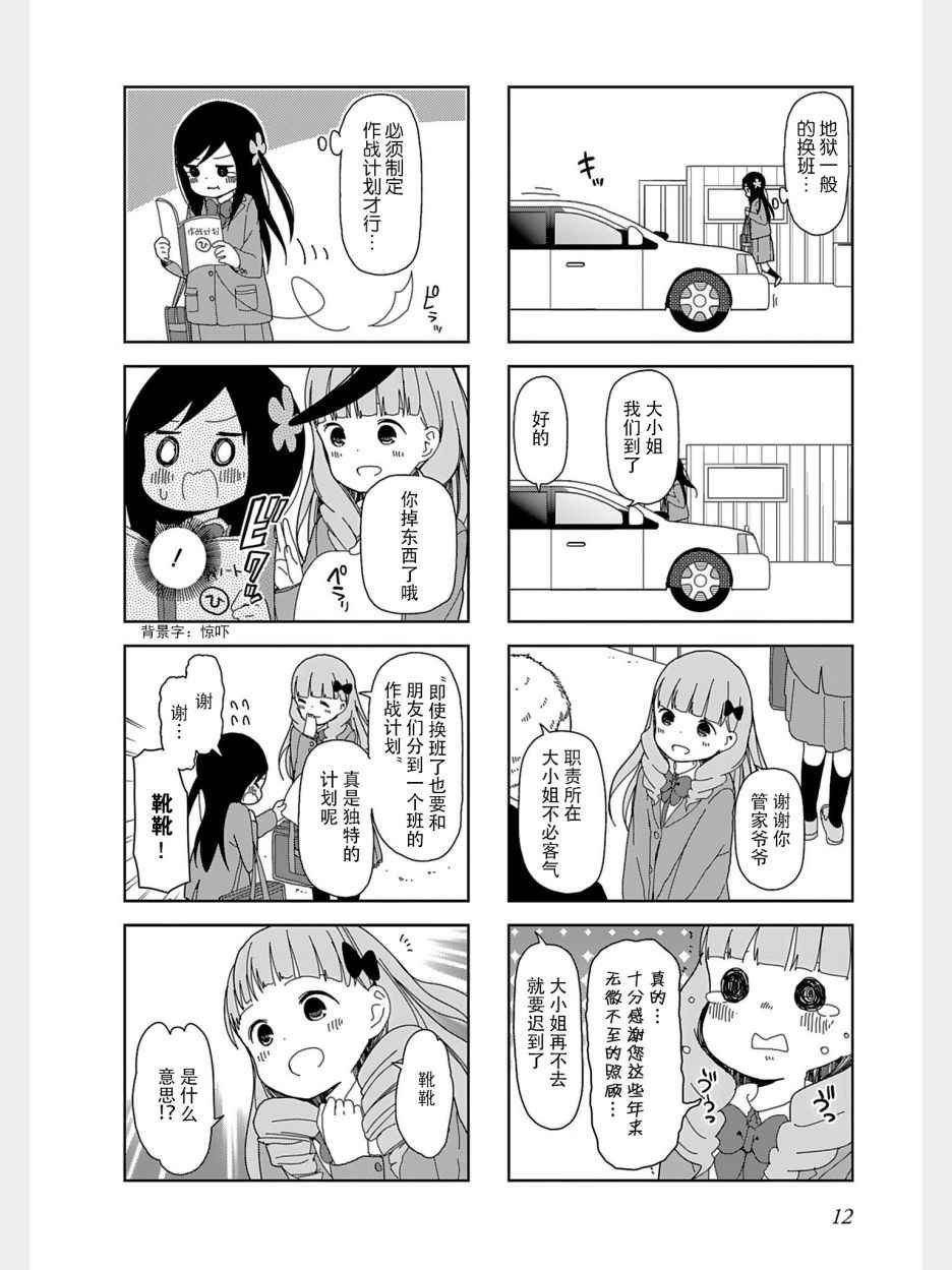 躲在墙角画圈圈 波奇29