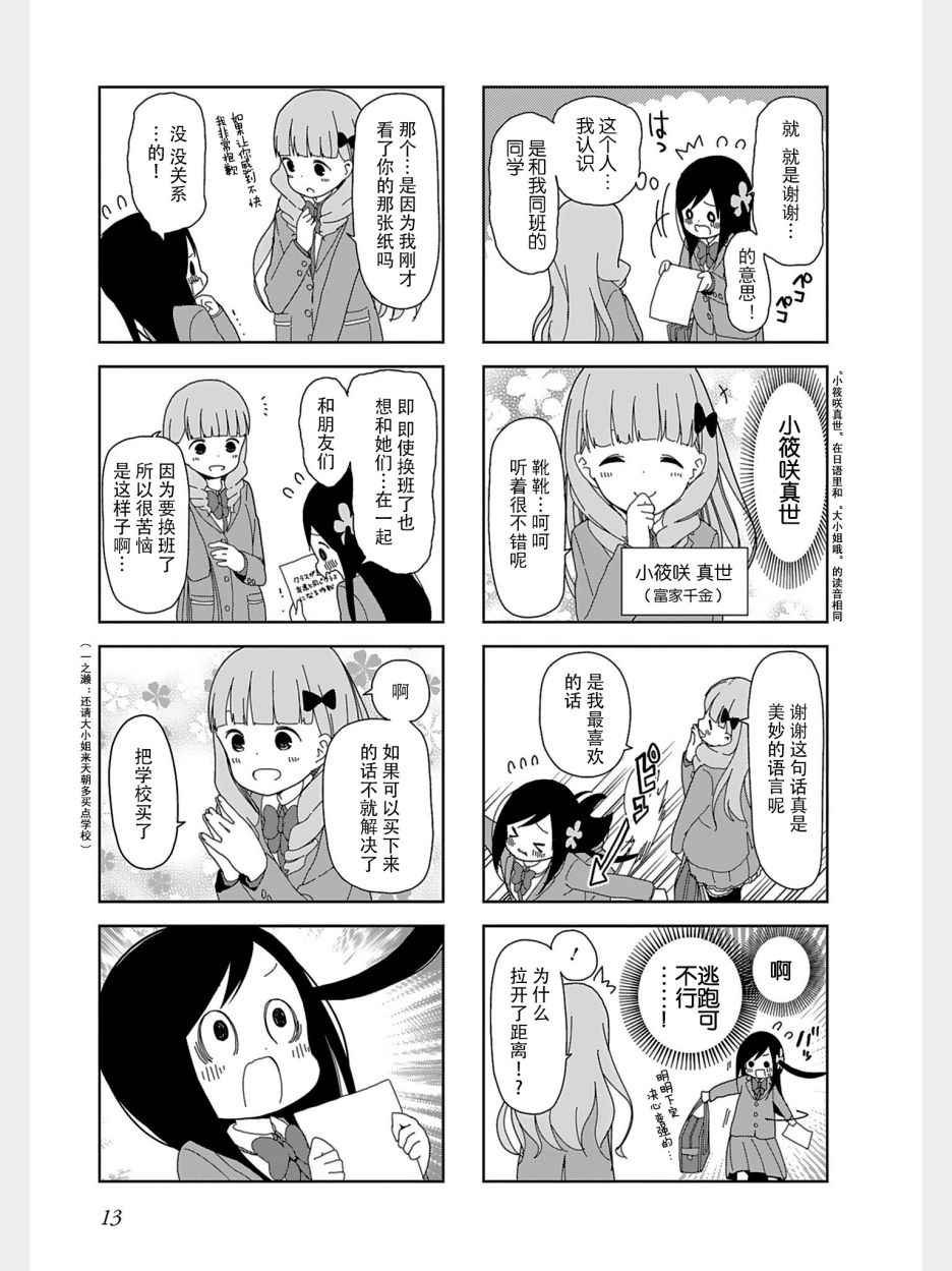 躲在墙角画圈圈 波奇29