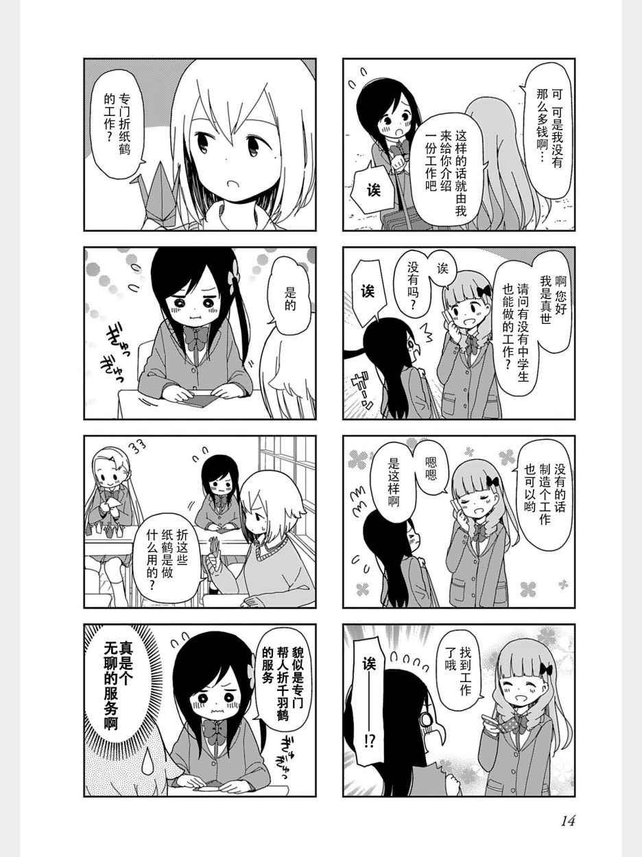 躲在墙角画圈圈 波奇29
