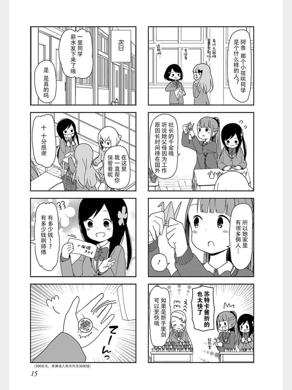 躲在墙角画圈圈 波奇29