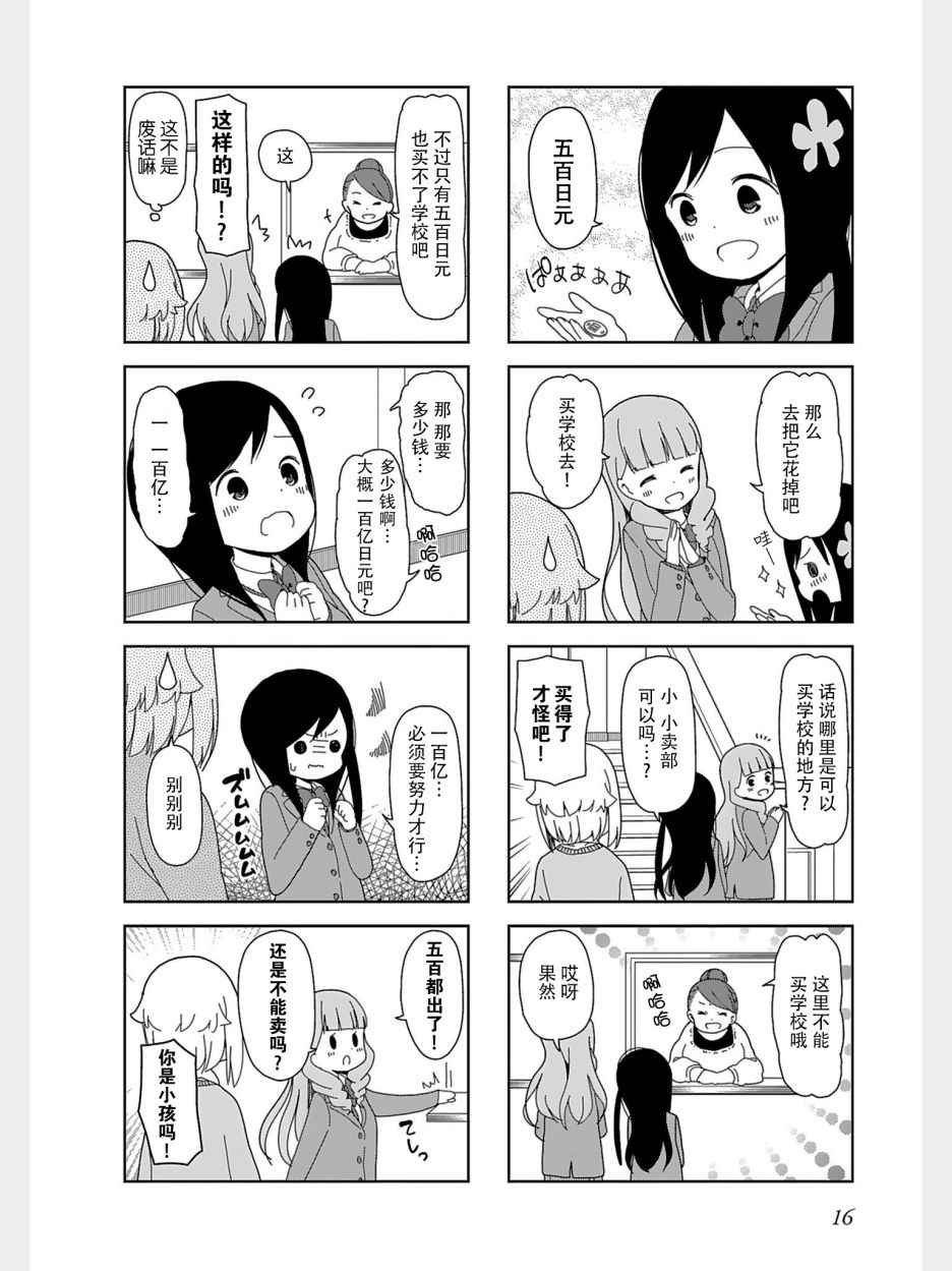 躲在墙角画圈圈 波奇29