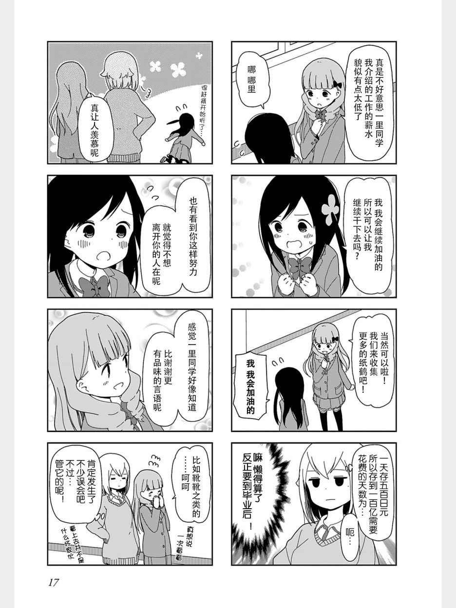 躲在墙角画圈圈 波奇29