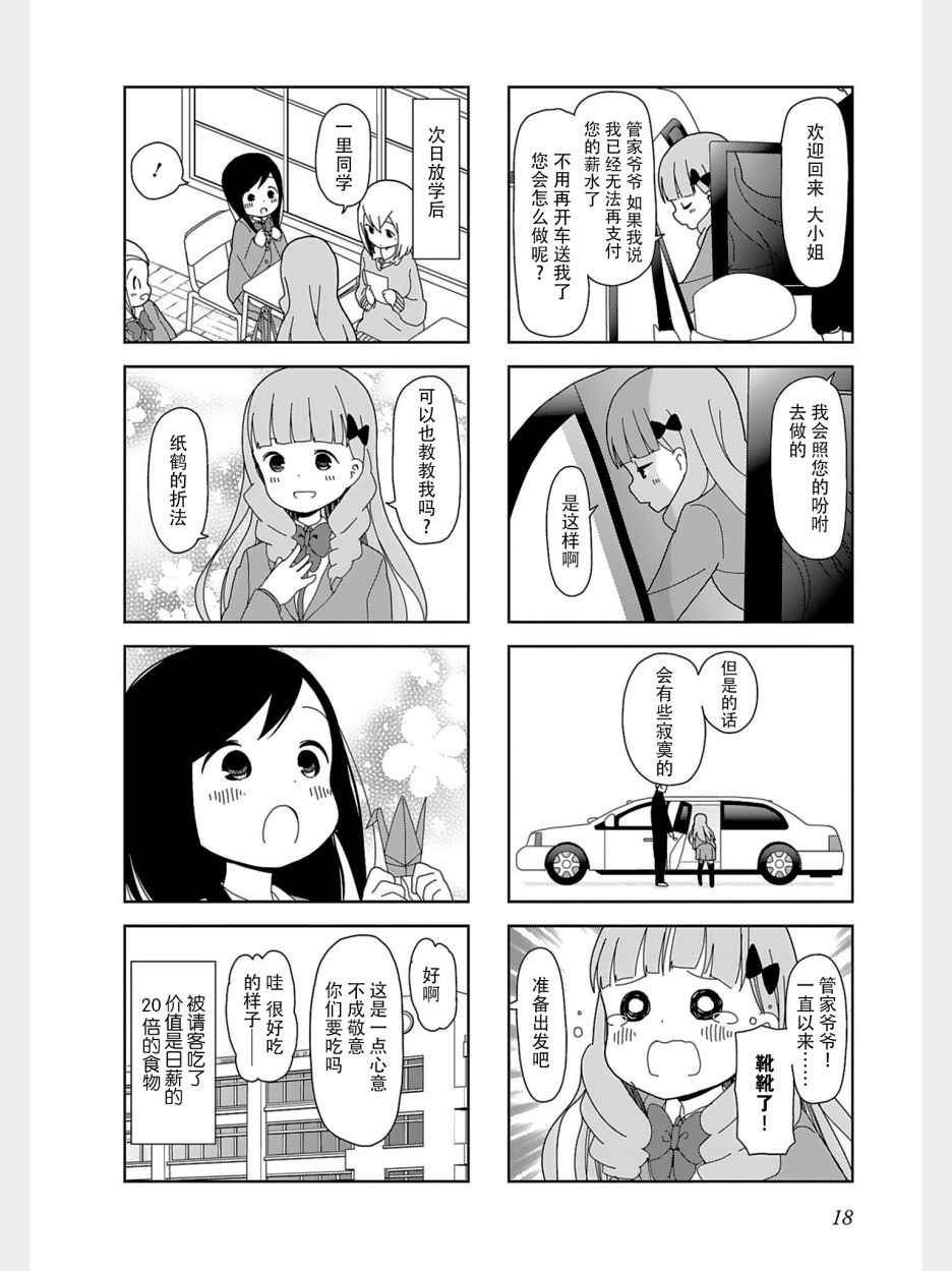 躲在墙角画圈圈 波奇29