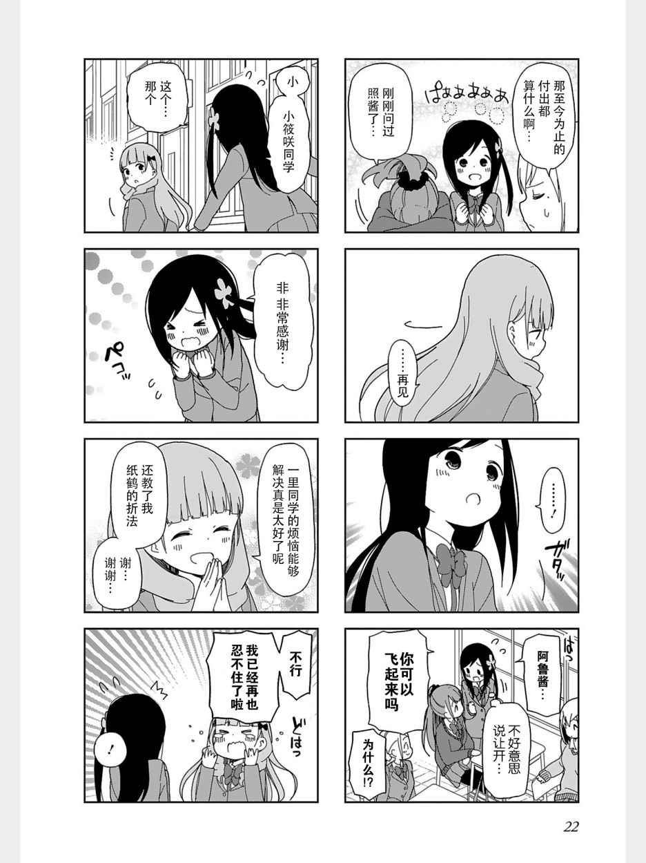 躲在墙角画圈圈 波奇30