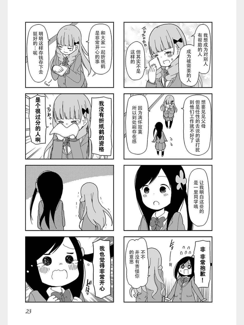 躲在墙角画圈圈 波奇30