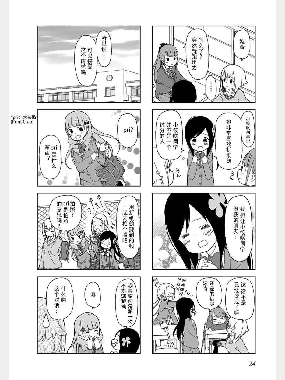 躲在墙角画圈圈 波奇30