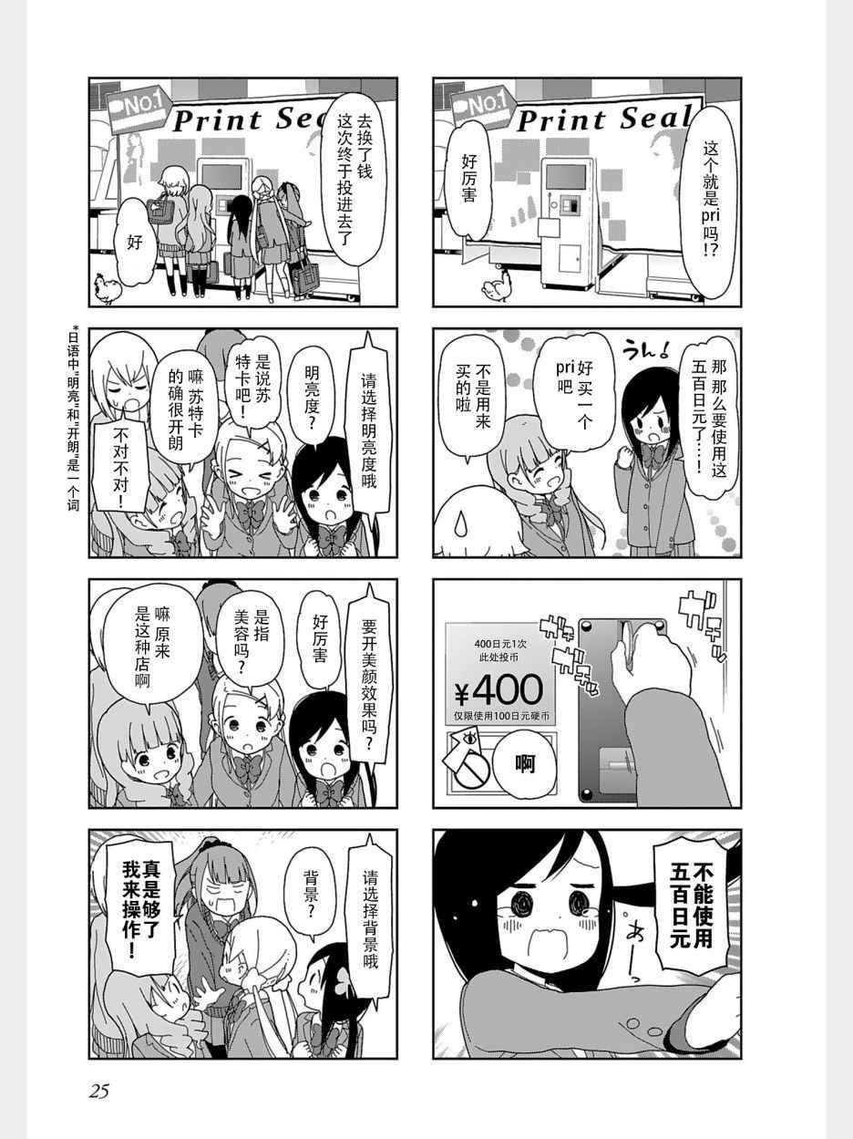 躲在墙角画圈圈 波奇30