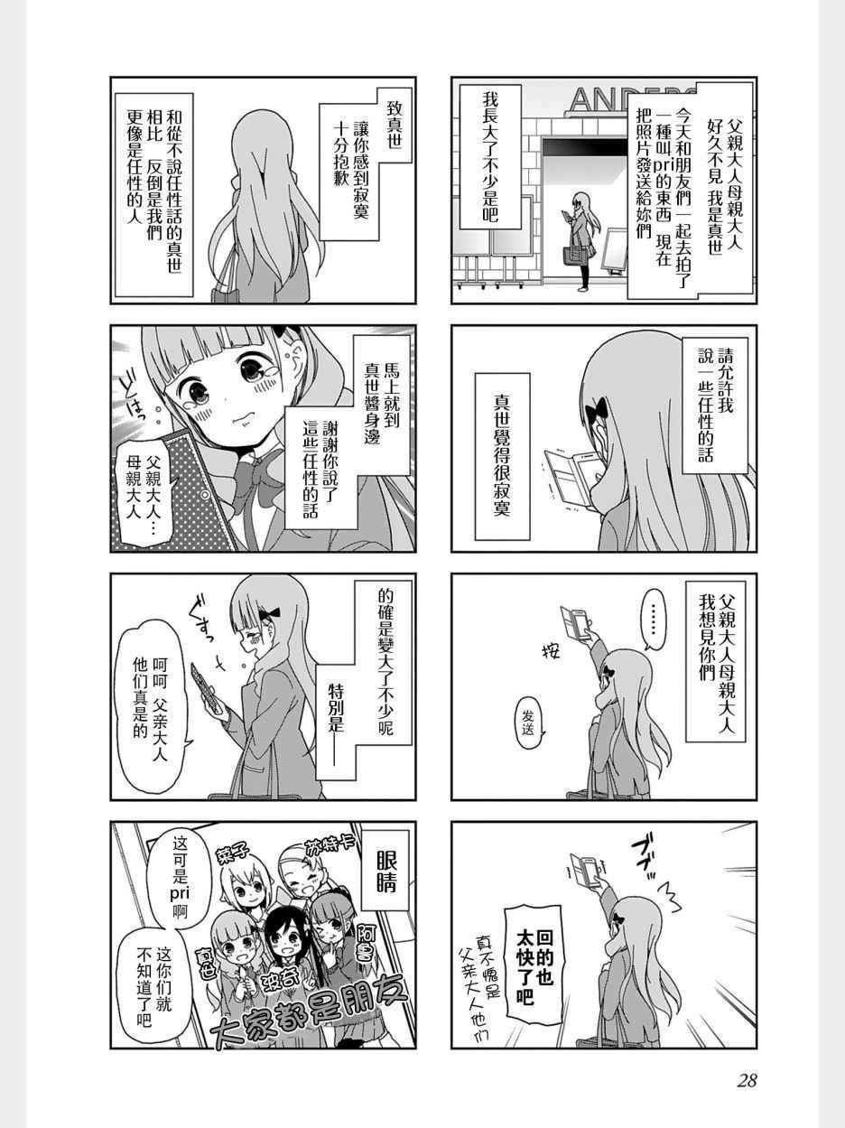 躲在墙角画圈圈 波奇30