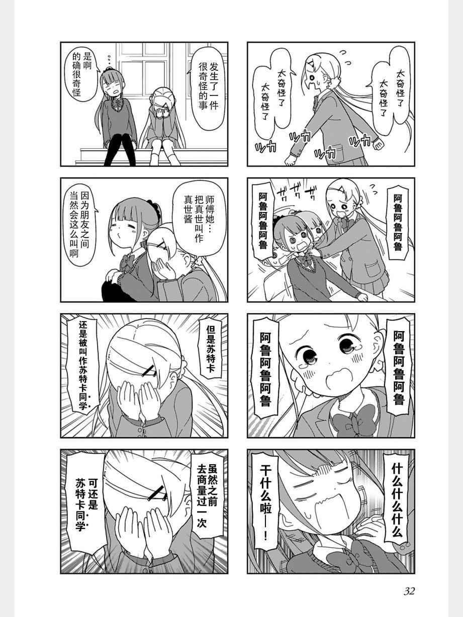 躲在墙角画圈圈 波奇31
