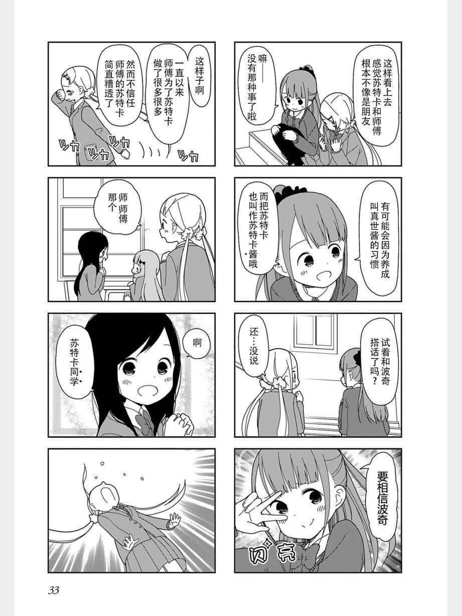 躲在墙角画圈圈 波奇31