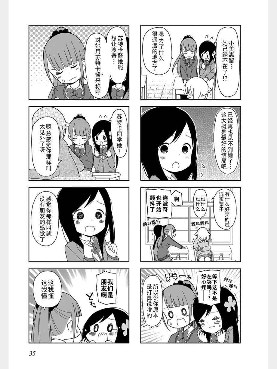 躲在墙角画圈圈 波奇31