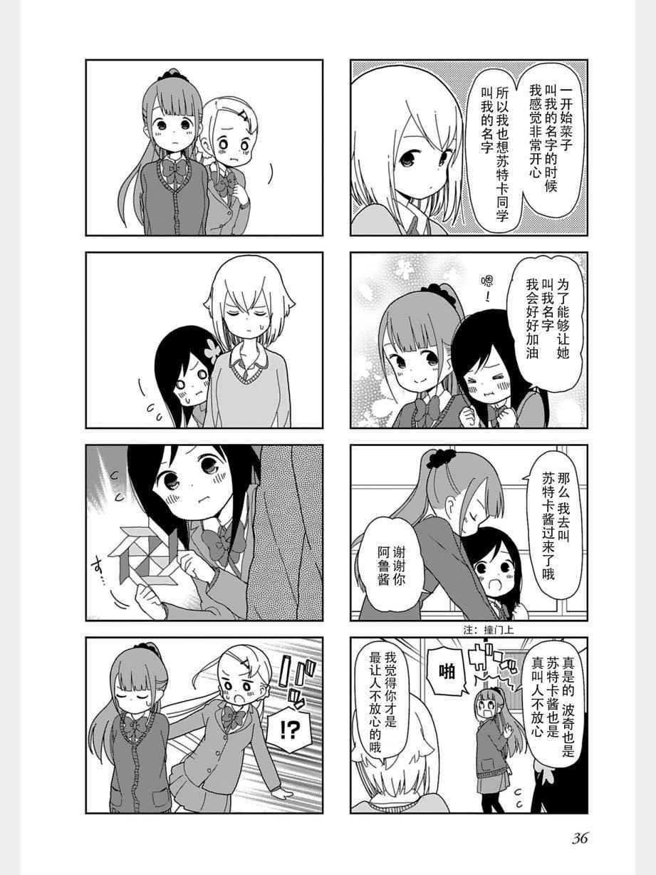 躲在墙角画圈圈 波奇31