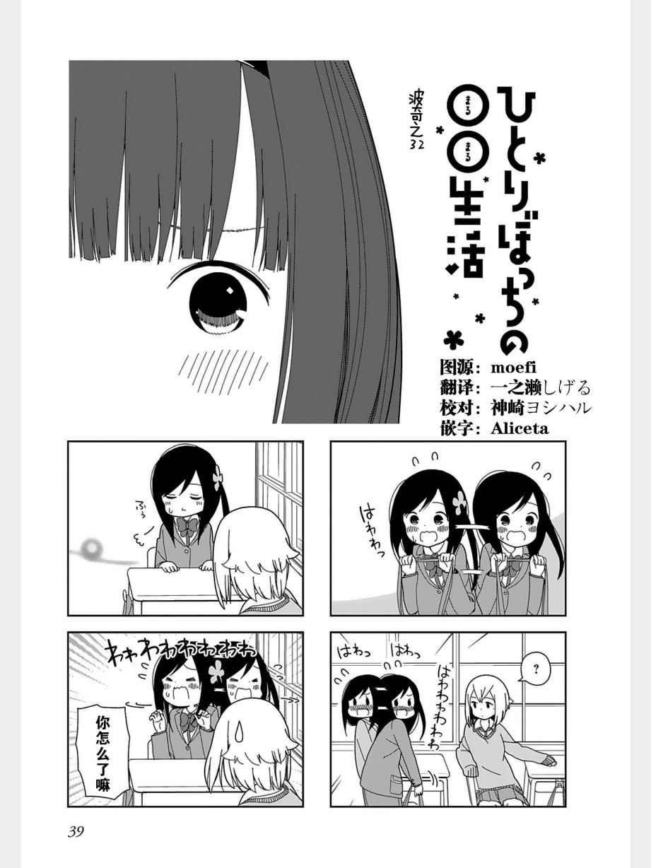 躲在墙角画圈圈 波奇32