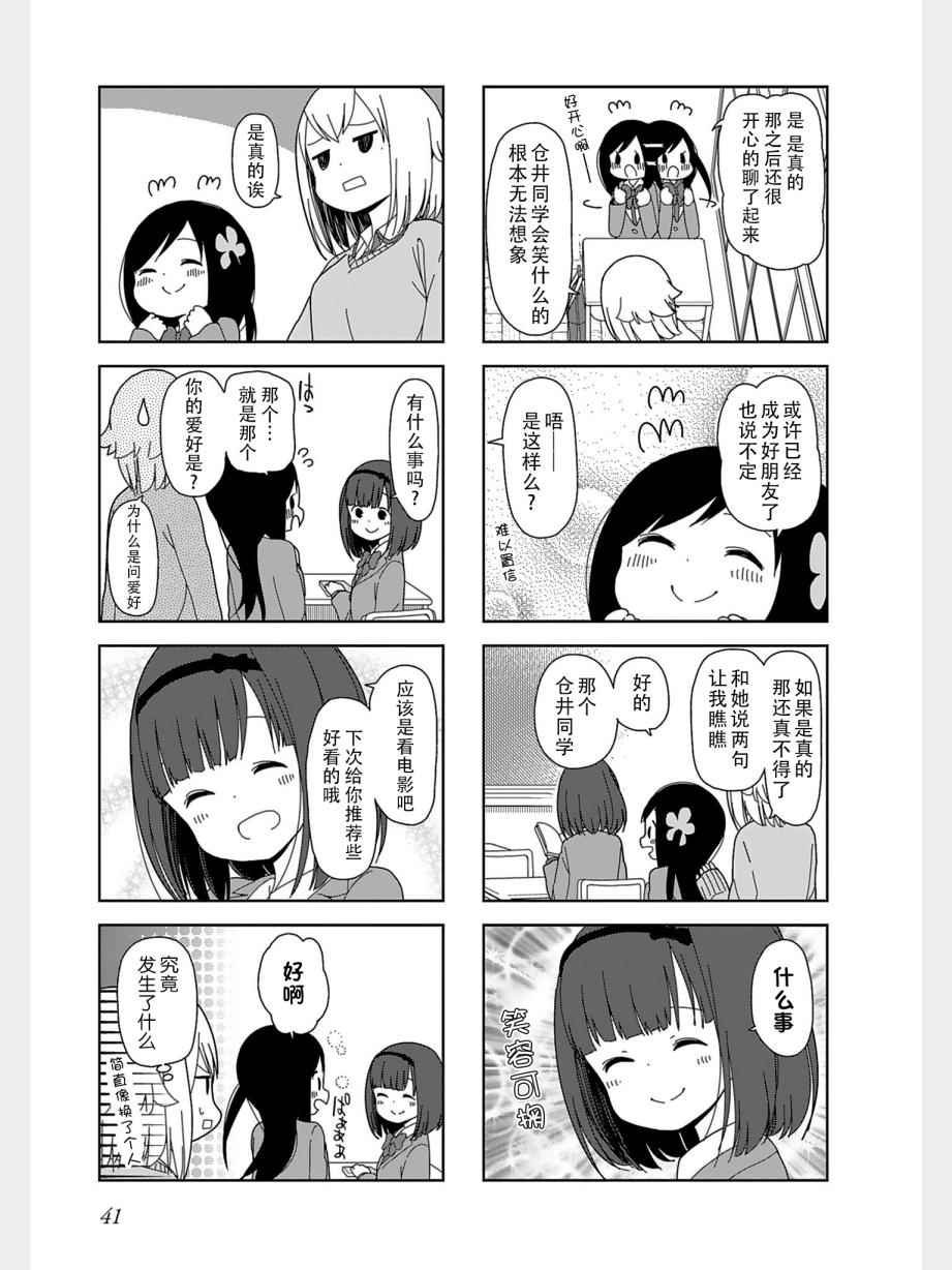 躲在墙角画圈圈 波奇32