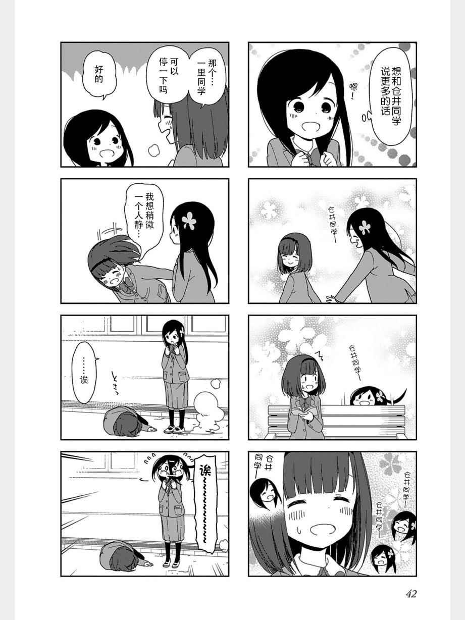 躲在墙角画圈圈 波奇32