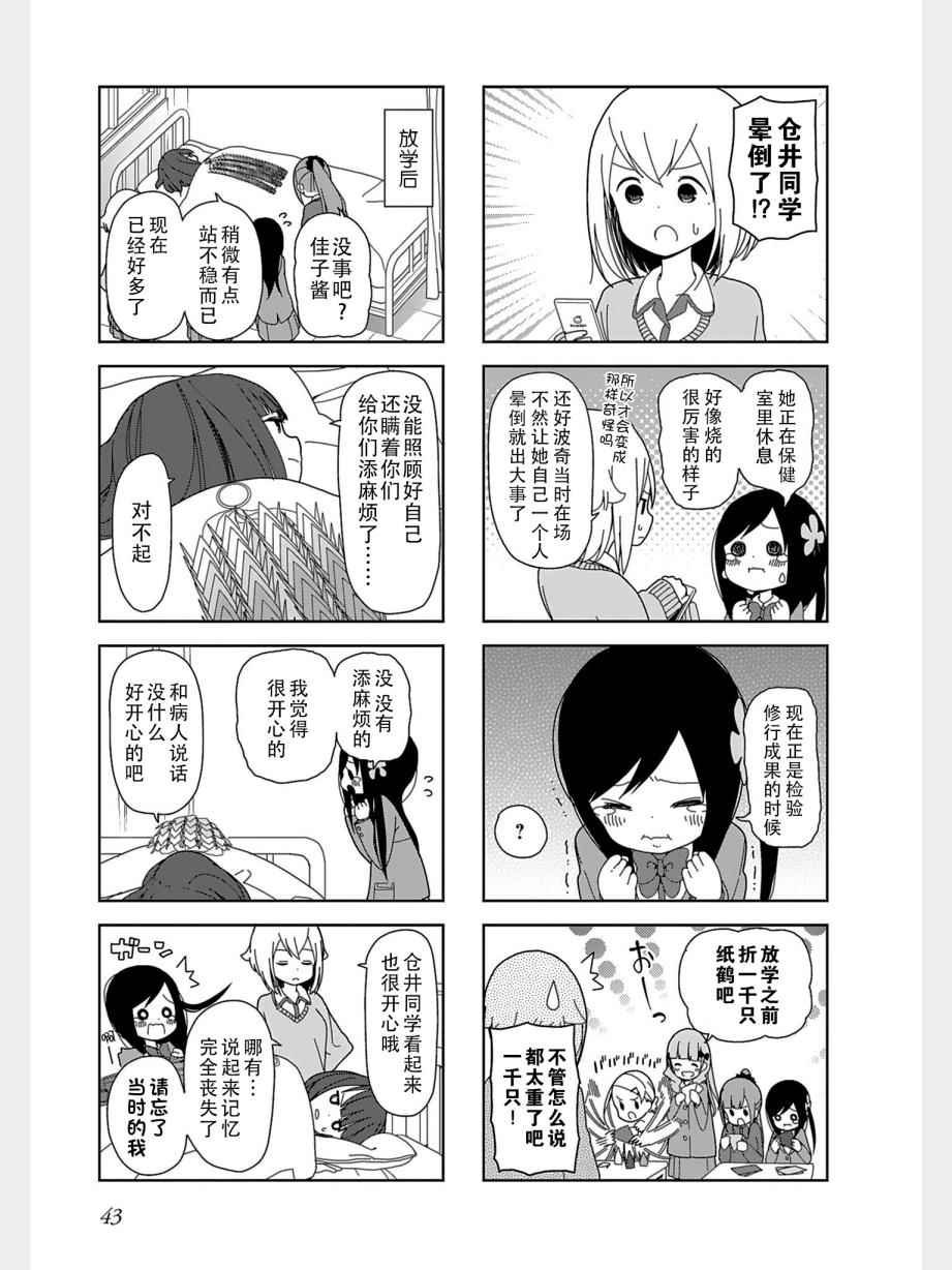躲在墙角画圈圈 波奇32