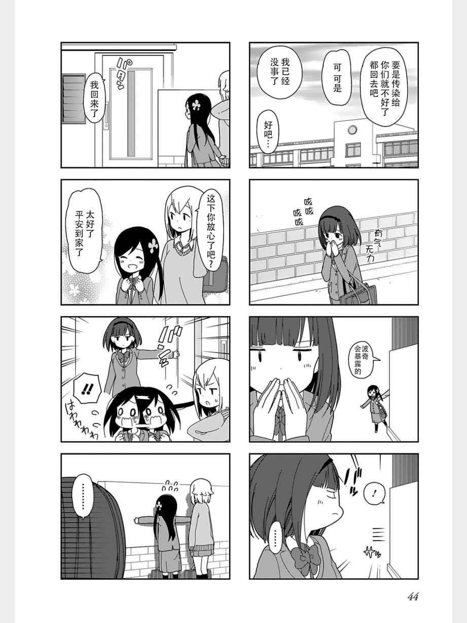 躲在墙角画圈圈 波奇32