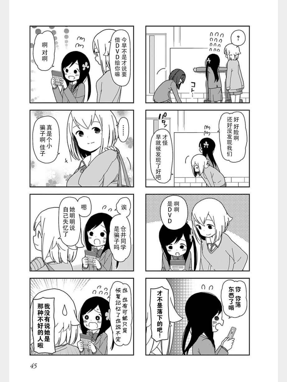 躲在墙角画圈圈 波奇32
