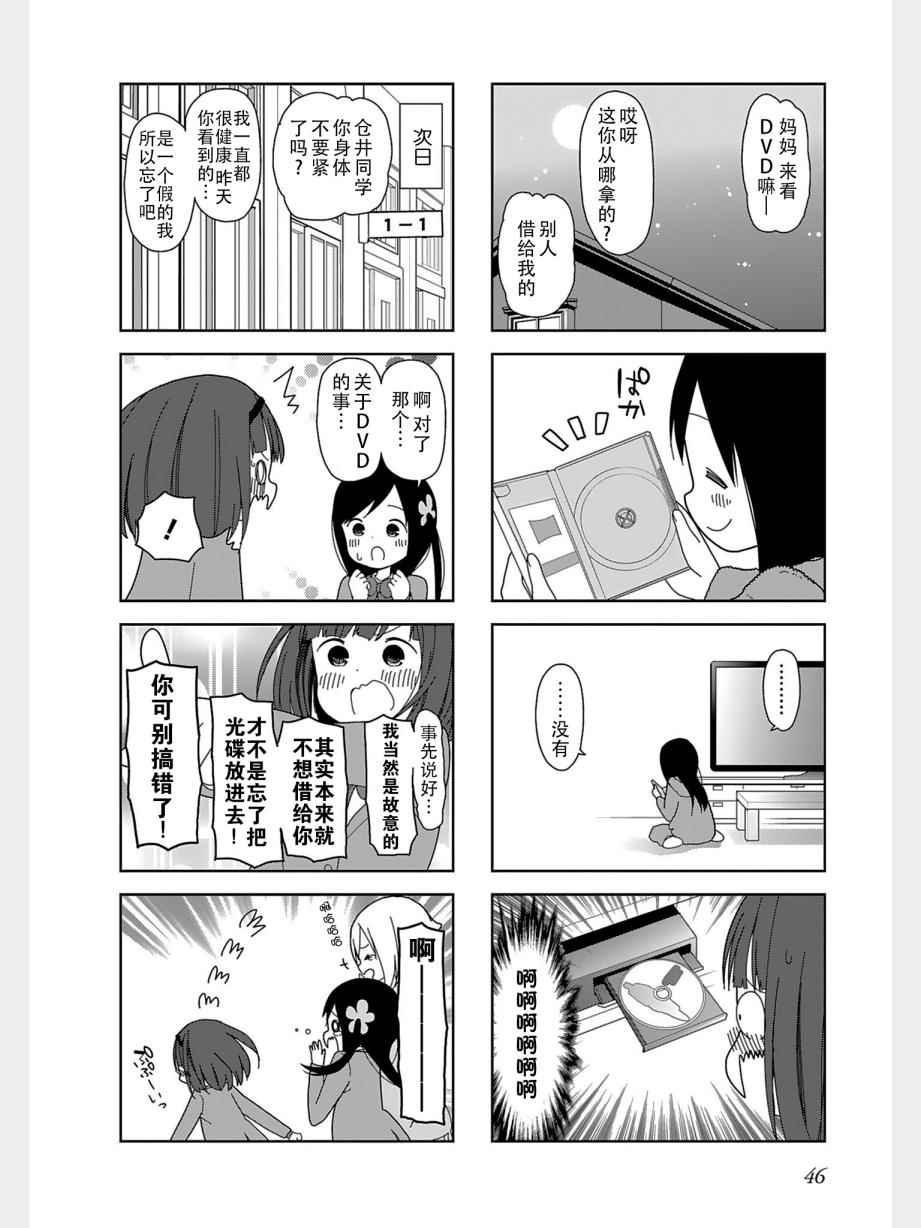 躲在墙角画圈圈 波奇32